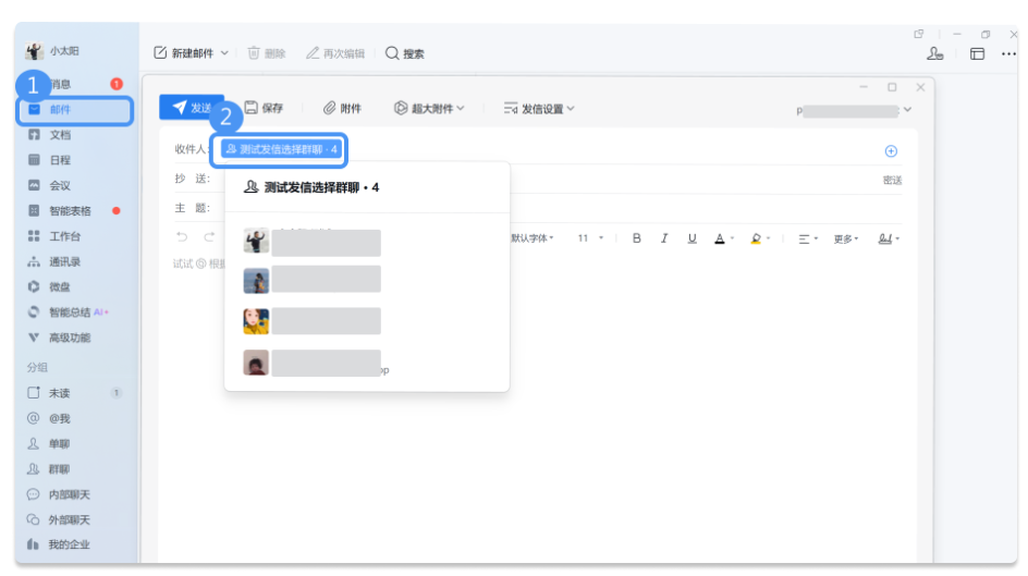 企業郵箱 企業郵箱